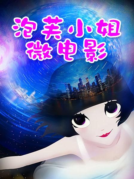 54823-麻豆传媒正统新作MD-222《越裔女大生АV初登场》南洋风情狂野性卝爱体验 混血女神米亚激情首操